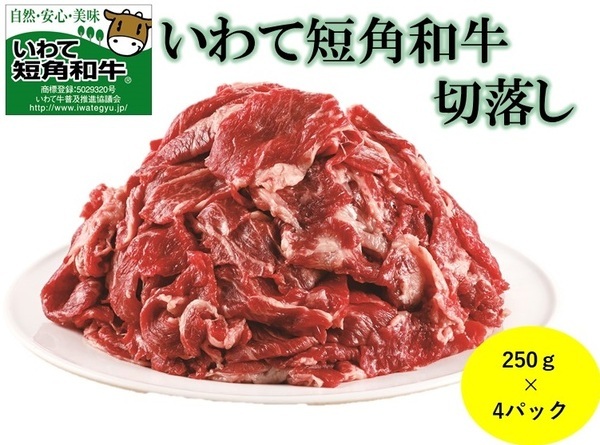 「ＪＡタウン」のショップ「いわて純情セレクト」で 「いわちく販売会」を開催中！ 先着1,500名様を対象に商品限定で通常価格の500～1,000円引き！