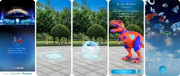 【ダイキン】2025年日本国際博覧会（大阪・関西万博） サントリーとダイキンが共同出展する水上ショー「アオと夜の虹のパレード」昼の演出 約３００基の噴水装置を活用した 最大規模の参加型エンターテインメントを実施