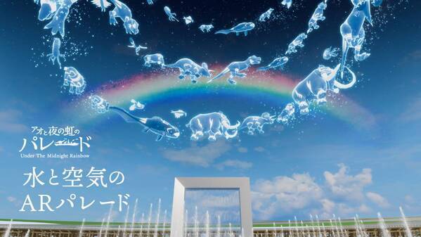 【ダイキン】2025年日本国際博覧会（大阪・関西万博） サントリーとダイキンが共同出展する水上ショー「アオと夜の虹のパレード」昼の演出 約３００基の噴水装置を活用した 最大規模の参加型エンターテインメントを実施
