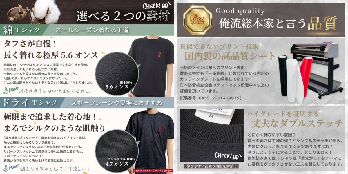 【酒好き必見！】インパクト抜群の「酒語録Tシャツ」であなたの酒愛をアピール！8月24日愛酒の日を記念した特別セール開催