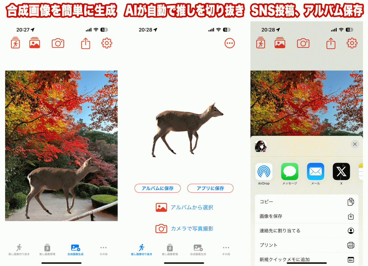 推し活がはかどる画像合成AIアプリのリリースキャンペーン実施