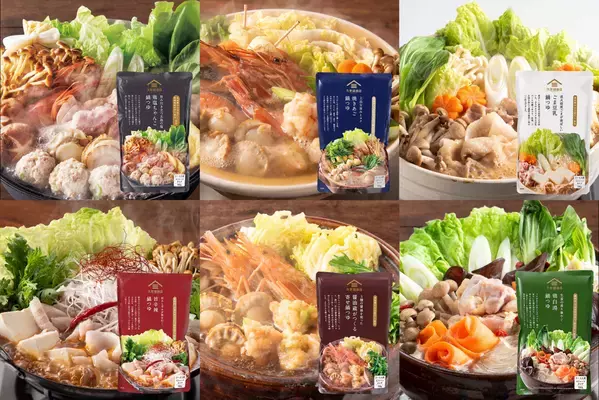 【季節限定】こだわりのだしを使った旨みたっぷりの鍋つゆが今年も登場！手軽なのにおいしい秋冬の定番商品【久世福商店】