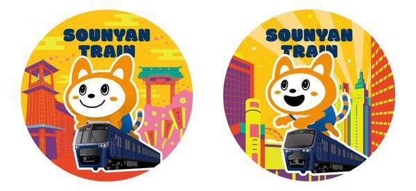 「11代目そうにゃんトレイン」の運転を開始【相模鉄道】