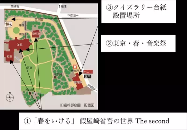 假屋崎省吾氏による展覧会を開催！華と音楽で彩る春 in 旧岩崎邸 ～「春をいける」假屋崎省吾の世界 The second～【4/20（土）～5/6（月・祝）】