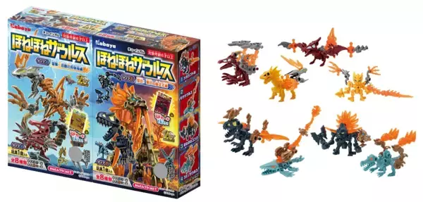 ロングセラー玩具菓子「ほねほねザウルス」から、 “アーマー装着”遊びを楽しめる新商品が登場！