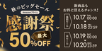 【最大50%OFF】メンズコスメNULLの人気製品を『Amazonプライム感謝祭』でお得にゲット！