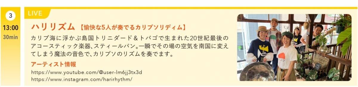 府中の魅力的なモノやヒトがあつまる【キテキテ府中マルシェ】を5月26日に開催します！