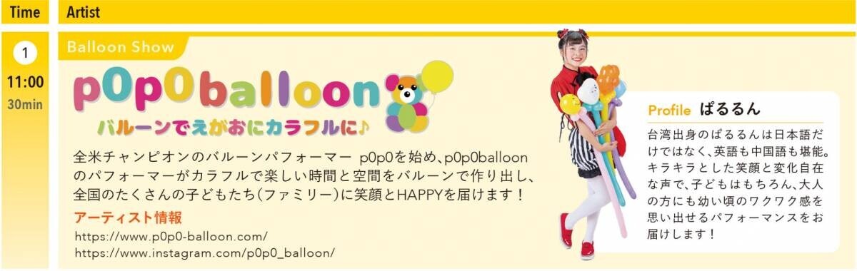 府中の魅力的なモノやヒトがあつまる【キテキテ府中マルシェ】を5月26日に開催します！