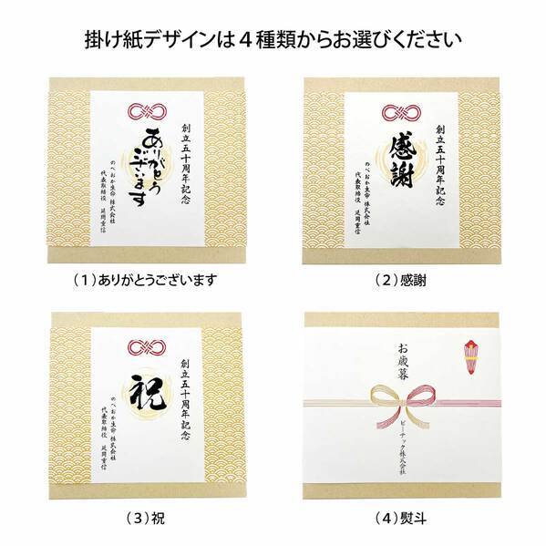 「お米のギフトセット」新発売 ー ノベルティのお菓子屋さん
