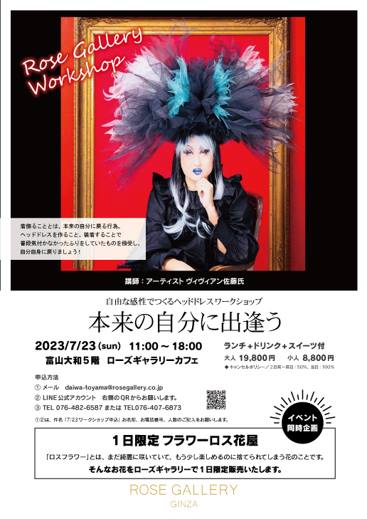 【イベントレポート】『本来の自分に出会う』自由な感性を想像するARTクリエイティブコミュニケーションイベント開催しました！