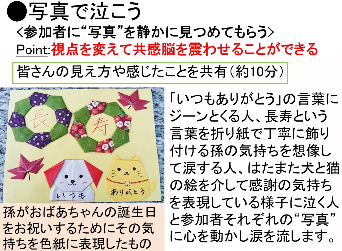 東海大学医学部学生に向けて、感動の涙でストレス解消させる、「なみだ先生」こと感涙療法士の吉田英史が東海大学主催で「涙活（るいかつ）」ワークショップを11月3日に実施