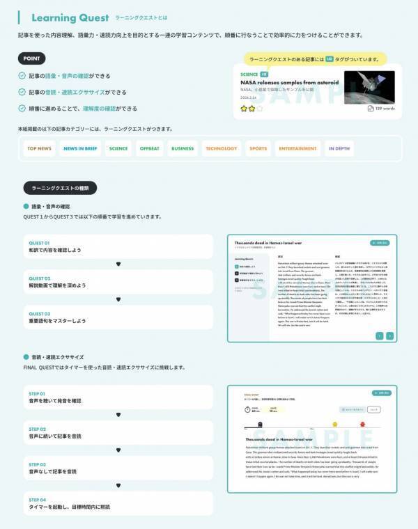 ニュースで学べる 初級者向け英語学習プログラム 「The Japan Times Alpha J」サービス開始