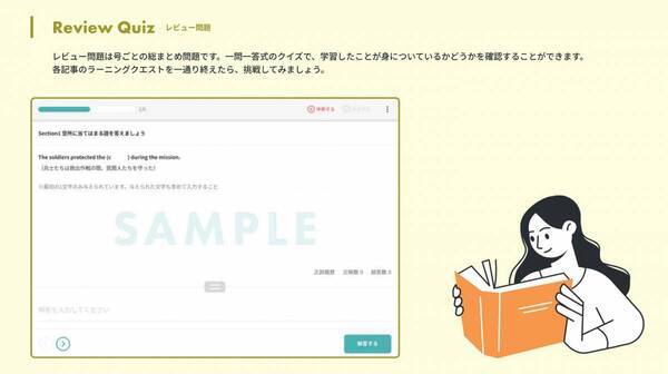 ニュースで学べる 初級者向け英語学習プログラム 「The Japan Times Alpha J」サービス開始