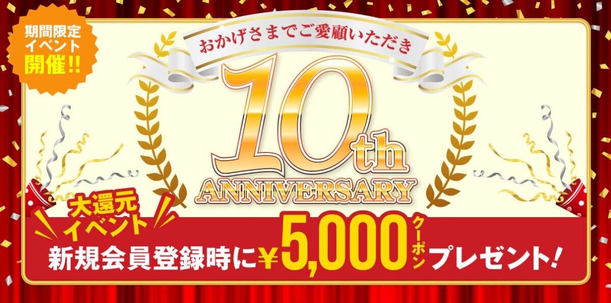 【卸・仕入れ】最新仕入れランキング公開！スマホアクセサリーが人気上位に｜10周年イベント5,000円クーポンも継続配布中！