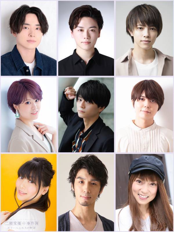 浦尾岳大ほか 宮村優子など人気声優出演　朗読劇シリーズ『二階堂優の事件簿』完結編の全キャスト決定、キービジュアル解禁