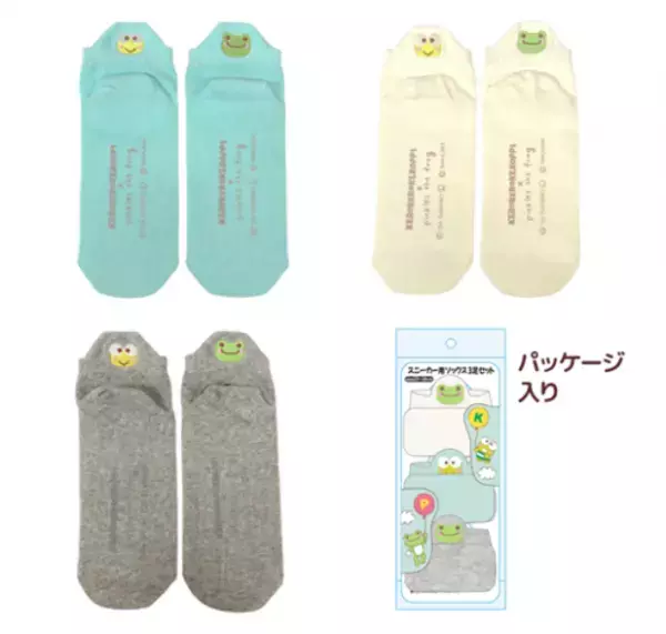 「かえるのピクルス」と「けろけろけろっぴ」の夢のコラボが実現しました！