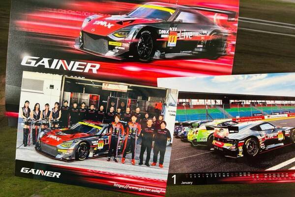 SUPER GT参戦「GAINER」特別企画！12/25(水)からカレンダープレゼントキャンペーン開催！