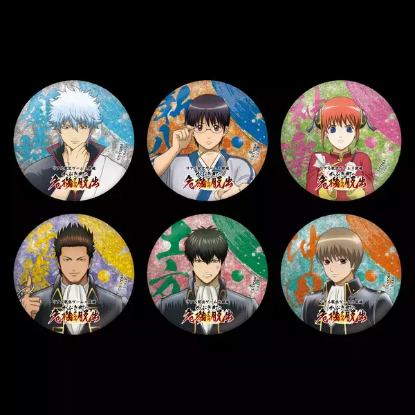 リアル脱出ゲーム×銀魂『かぶき町の危機からの脱出』12月19日(木)販売開始!! 豪華特典付きキットやオリジナルグッズなどを一挙公開！ 銀さんたち万事屋メンバーと協力してかぶき町の平和を守れ！