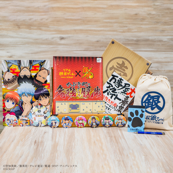 リアル脱出ゲーム×銀魂『かぶき町の危機からの脱出』12月19日(木)販売開始!! 豪華特典付きキットやオリジナルグッズなどを一挙公開！ 銀さんたち万事屋メンバーと協力してかぶき町の平和を守れ！