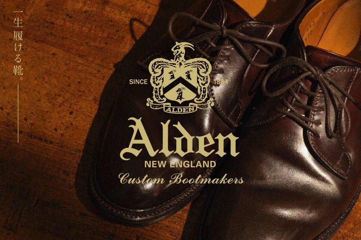 【ALDEN Trunk Show】待望の大規模入荷！10月25日(金)より、シップスの2店舗で限定開催！