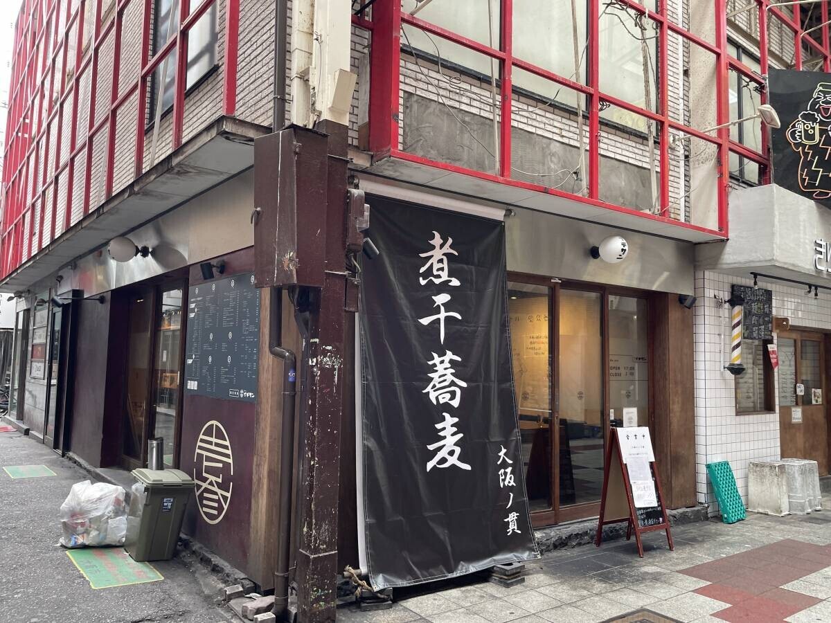 梅田【激戦区に連続出店】大阪丿貫、新たに「王道煮干し店」オープン