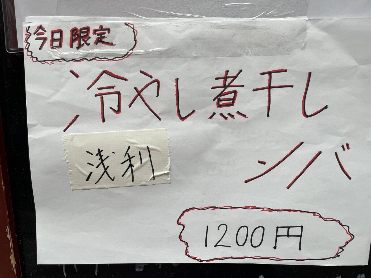 梅田【激戦区に連続出店】大阪丿貫、新たに「王道煮干し店」オープン