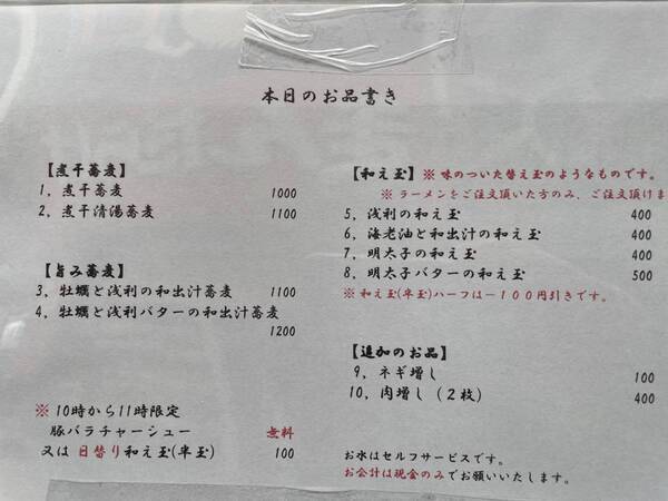 梅田【激戦区に連続出店】大阪丿貫、新たに「王道煮干し店」オープン
