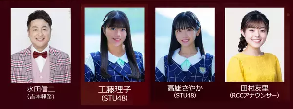 広島民放４局対抗！究極のお土産 ‟王土産” を開発せよ！『ミヤゲキングダム』の放送決定！