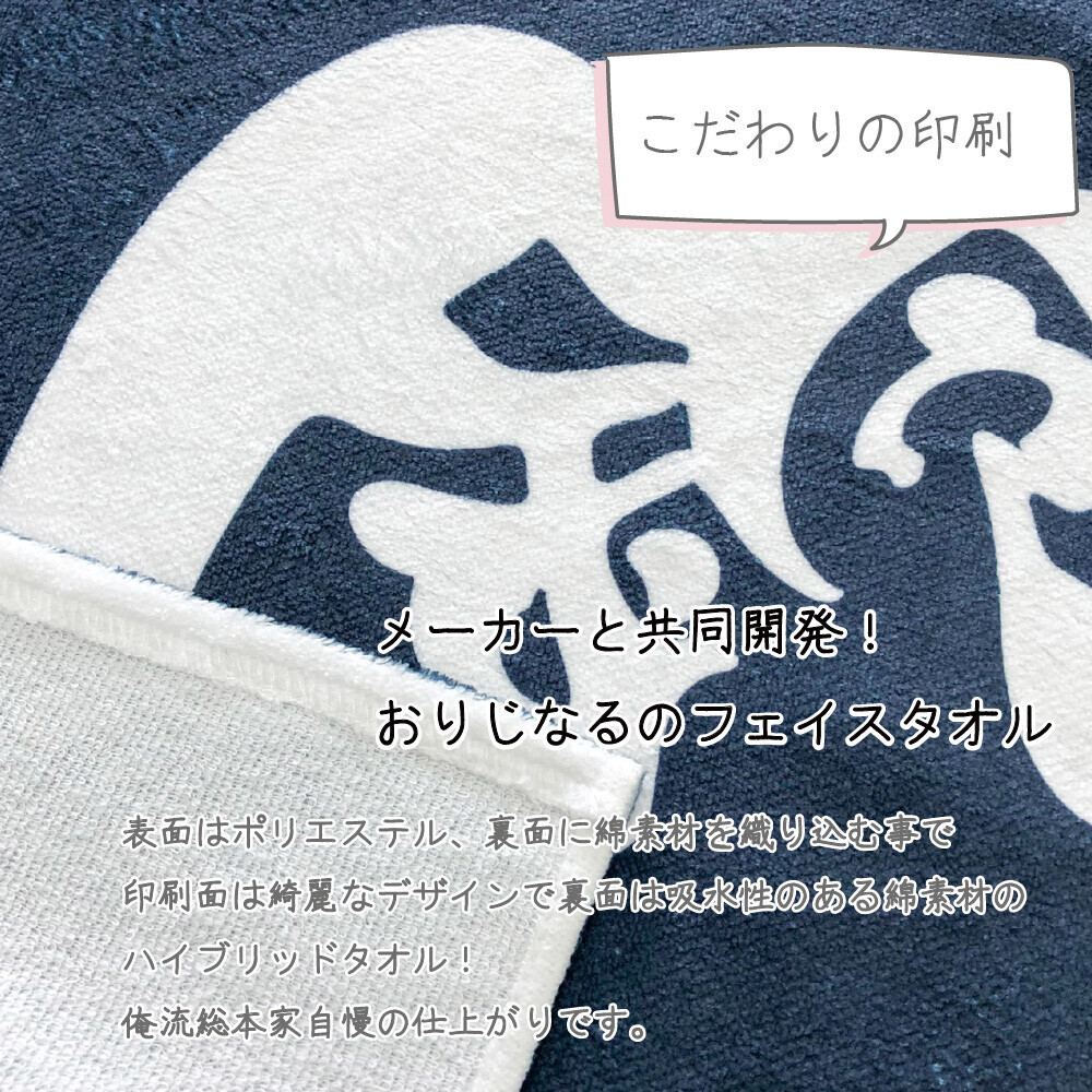 ＜7月16日は駅弁記念日＞『駅看板風デザインタオル』1週間限定セール開催！