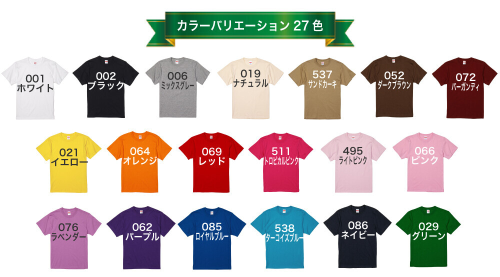 【6月27日新色発売＆10％OFFクーポン配布】話題沸騰！自由にデザインできるTシャツに新色登場 – 楽天ランキング1位多数受賞の俺流総本家からの特別セール