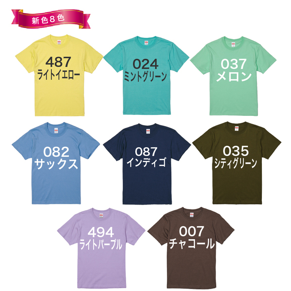 【6月27日新色発売＆10％OFFクーポン配布】話題沸騰！自由にデザインできるTシャツに新色登場 – 楽天ランキング1位多数受賞の俺流総本家からの特別セール