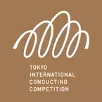 東京国際指揮者コンクール2024 第1次予選参加者発表、チケット発売開始・本選ライブ配信決定！