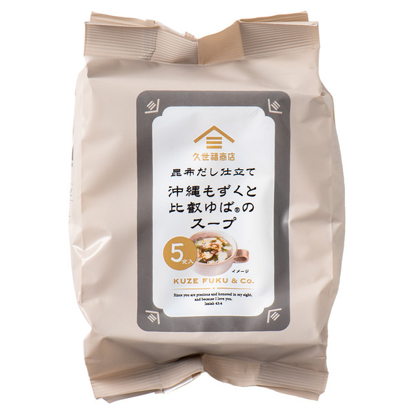 【新発売】手軽で便利なフリーズドライのスープが登場！さっとお湯を注ぐだけで具だくさんのスープに【久世福商店】