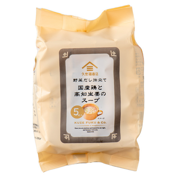 【新発売】手軽で便利なフリーズドライのスープが登場！さっとお湯を注ぐだけで具だくさんのスープに【久世福商店】