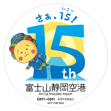 富士山静岡空港の魅力と楽しさをたっぷりと紹介！ 開港15周年のPRキャンペーンマスコットにコジコジが就任