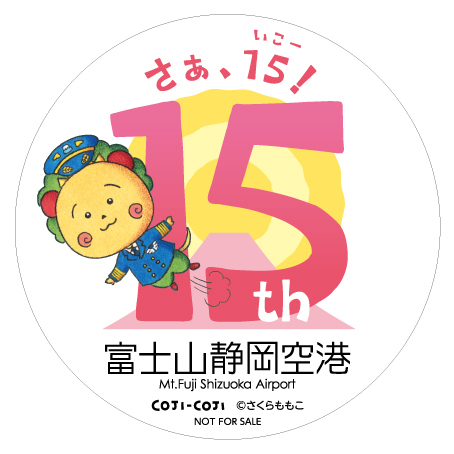 富士山静岡空港の魅力と楽しさをたっぷりと紹介！ 開港15周年のPRキャンペーンマスコットにコジコジが就任