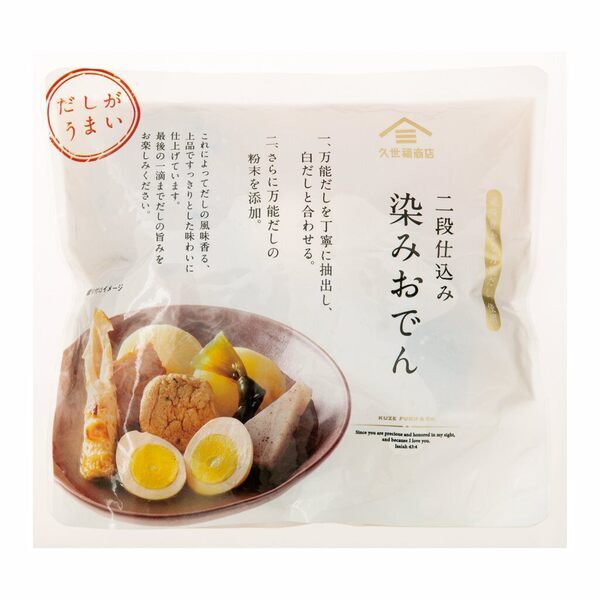 【季節限定】だしの旨みがじゅわっと染み込む「絶品おでん」今年も数量限定で発売開始！体も心もあたたまる極上の味わい【久世福商店】