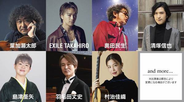 久原本家 茅乃舎 presents 葉加瀬太郎 音楽祭 2024 開催決定！