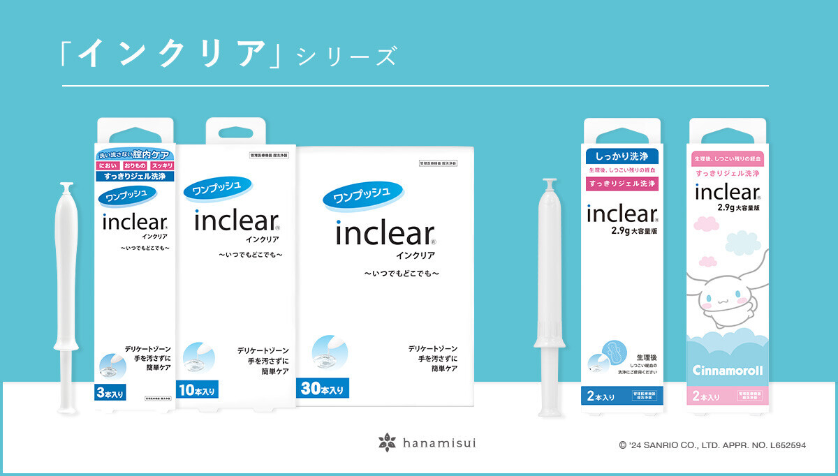 「インクリア」シリーズがヒット商品賞を受賞いたしました