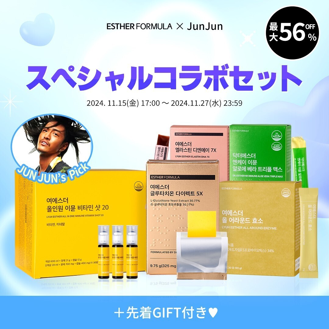 韓国プレミアム健康機能食品ブランド「ESTHERFORMULA（エスターフォーミュラ）」が今年最後のQoo10「メガ割」に参加！多様な企画セットが登場！