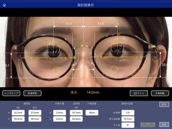 パリミキ『はじめての遠近』キャンペーン開始のお知らせ