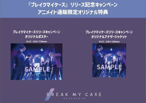 本日5月9日(木)リリース、事前ダウンロード20万の人気ゲーム「ブレイクマイケース」と女性SSW竹内アンナがコラボ！