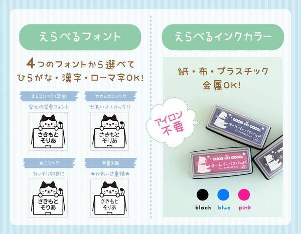 【17デザイン追加】保育園・幼稚園の入園準備に、忙しいママを助ける時短アイテム！手軽でカワイイお名前スタンプで入園準備を乗り切ろう！