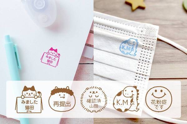 【17デザイン追加】保育園・幼稚園の入園準備に、忙しいママを助ける時短アイテム！手軽でカワイイお名前スタンプで入園準備を乗り切ろう！