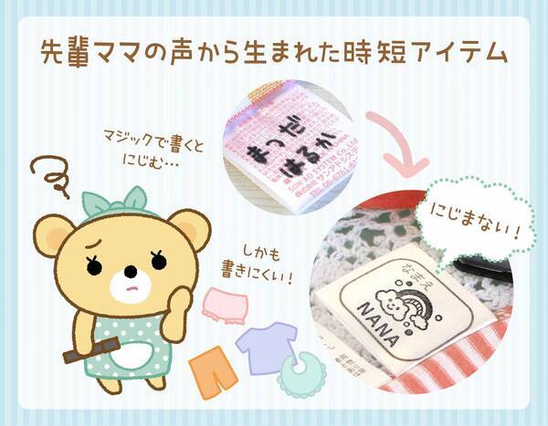 【17デザイン追加】保育園・幼稚園の入園準備に、忙しいママを助ける時短アイテム！手軽でカワイイお名前スタンプで入園準備を乗り切ろう！