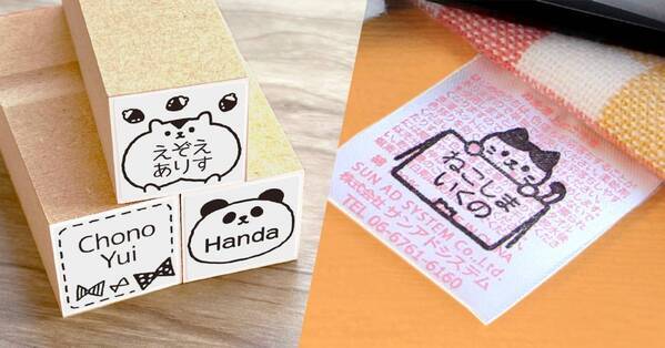 【17デザイン追加】保育園・幼稚園の入園準備に、忙しいママを助ける時短アイテム！手軽でカワイイお名前スタンプで入園準備を乗り切ろう！