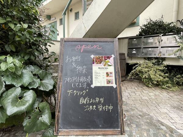 代々木上原【芸能界御用達】マクロビ専門店「MAKIROBI」が実店舗をオープン