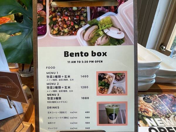 代々木上原【芸能界御用達】マクロビ専門店「MAKIROBI」が実店舗をオープン