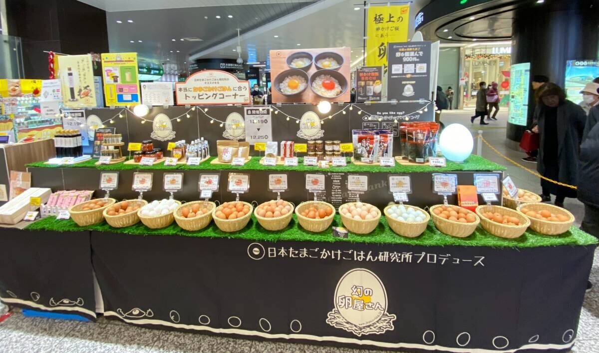 たまごのゴールデンウィーク！10/30〜11/5はたまごが熱い！