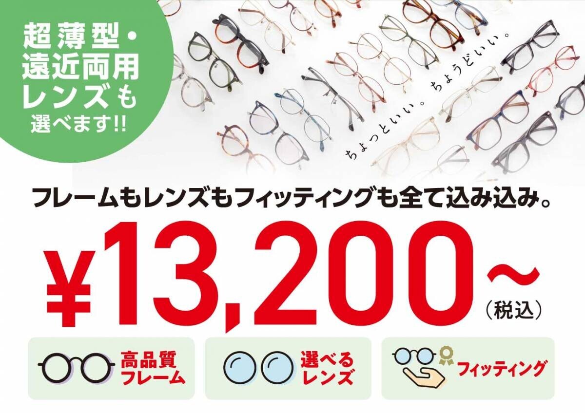 パリミキ 『札幌北郷店』 オープンのお知らせ ２０２４年７月１４日（日）オープン！